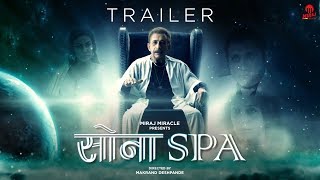 SONA SPA TRAILER | Ft. Naseeruddin Shah &amp; Shurti Vyas | Miraj Miracle