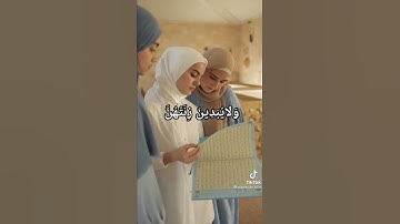 TikTok/ قرآن كريم 💗💗