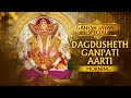 Ganesh jayanti special  dagdusheth ganpati morning aarti     2022