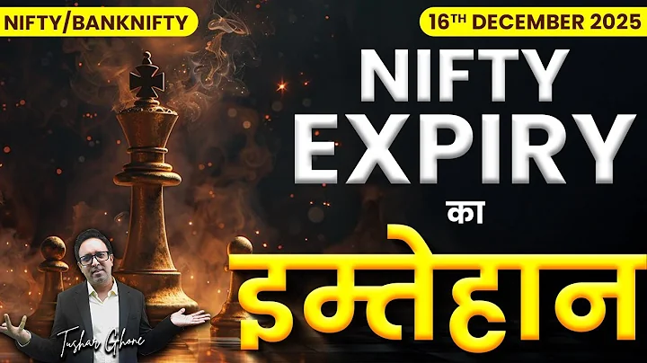Nifty Prediction & Bank Nifty Analysis for Tuesday | 16th December 2025 | nifty Tomorrow