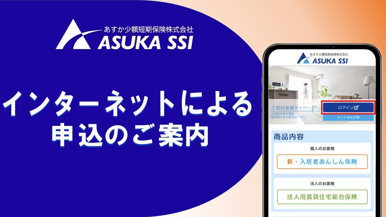 インターネットによる申込のご案内_2208 - YouTube