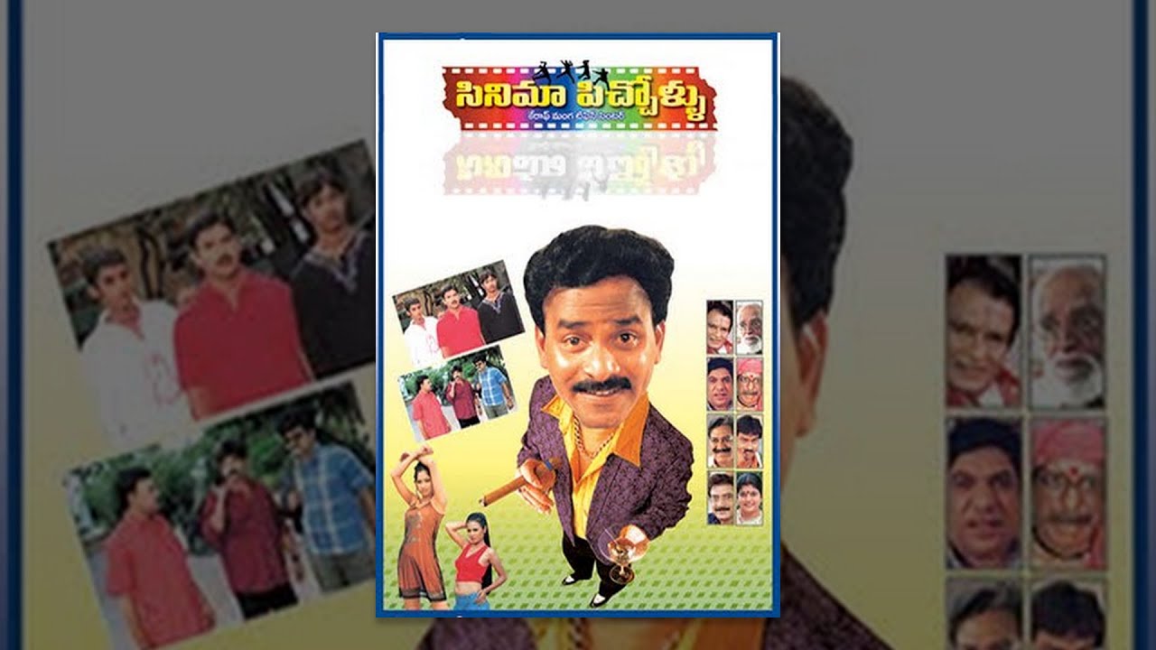 ⁣Telugu Full Movie - Cinema Pichchollu 2000 - Venu Madhav, Ramani