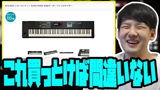 オススメのキーボードを紹介するゆゆうたと興味がない視聴者【2023/06/11】 screenshot 4