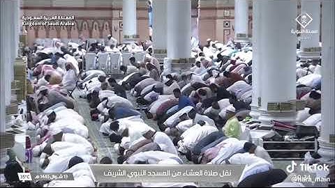 ' سورة الإنسان  ٥ - ١٨ ' الشيخ #صلاح_البدير صلاة العشاء  ١٣-١٠-١٤٤٥ هـ