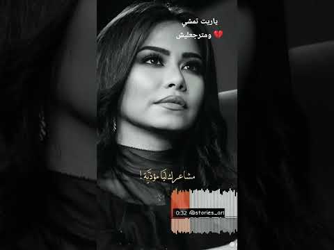 ومهما هتبكي قدامي هجمد قلبي تاني عليك