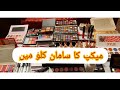 cosmetic per kg | Branded cosmetic per kg | container market cosmetic