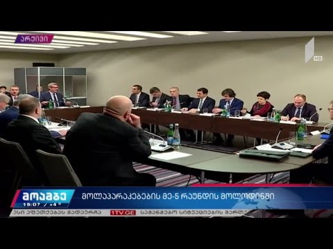 დიალოგი ხელისუფლებასა და ოპოზიციას შორის
