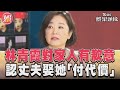 【看板人物】林青霞對家人有歉意　認丈夫娶她「付代價」｜TVBS新聞@TVBSNEWS01