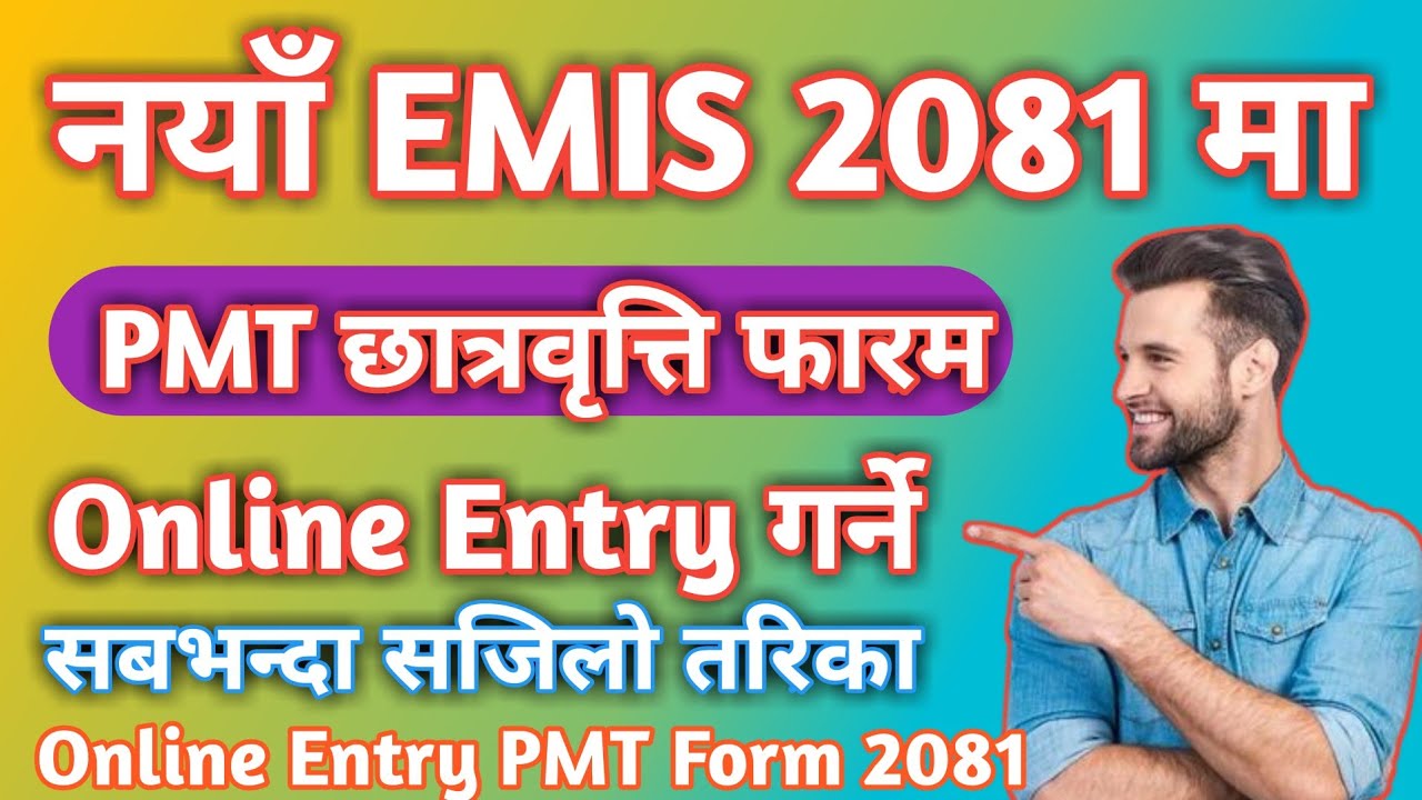 Pmt Form How to Submit Your PMT Form Online (Step by Step Guide) - YouTube