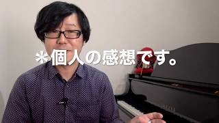 電子ピアノの選び方【ヤマハ・カワイ・ローランド・カシオ】