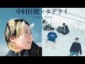 中村佳穂×タデクイ 2man live 下北沢440 20230814