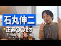 #749 リハックの石丸推しが偏ってる気がして見る気失せた/35歳DTがモテる方法/小池氏に向かって「恥を知れ」と言うとどうなる?etc.【睡眠用/作業用/聞き流し/最新】