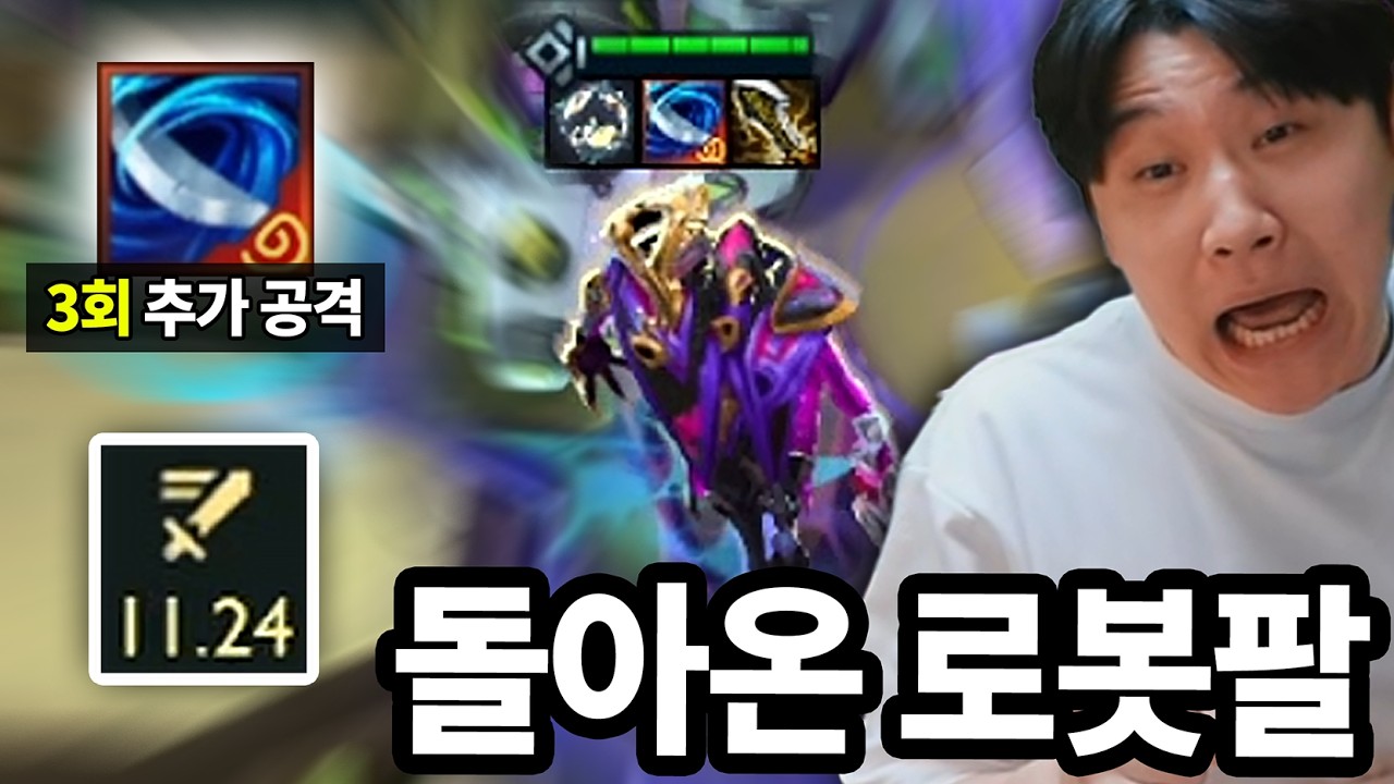 공속의 한계를 돌파하는 신 유물 등장