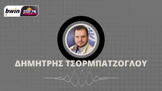 Το Ρεπορτάζ Του Παοκ Από Τον Δημήτρη Τσορμπατζόγλου Bwinσπορ Fm 94,6