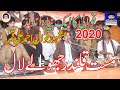 Mast kalander ali dam mast kalandar  loly pop masti new qawali 2020