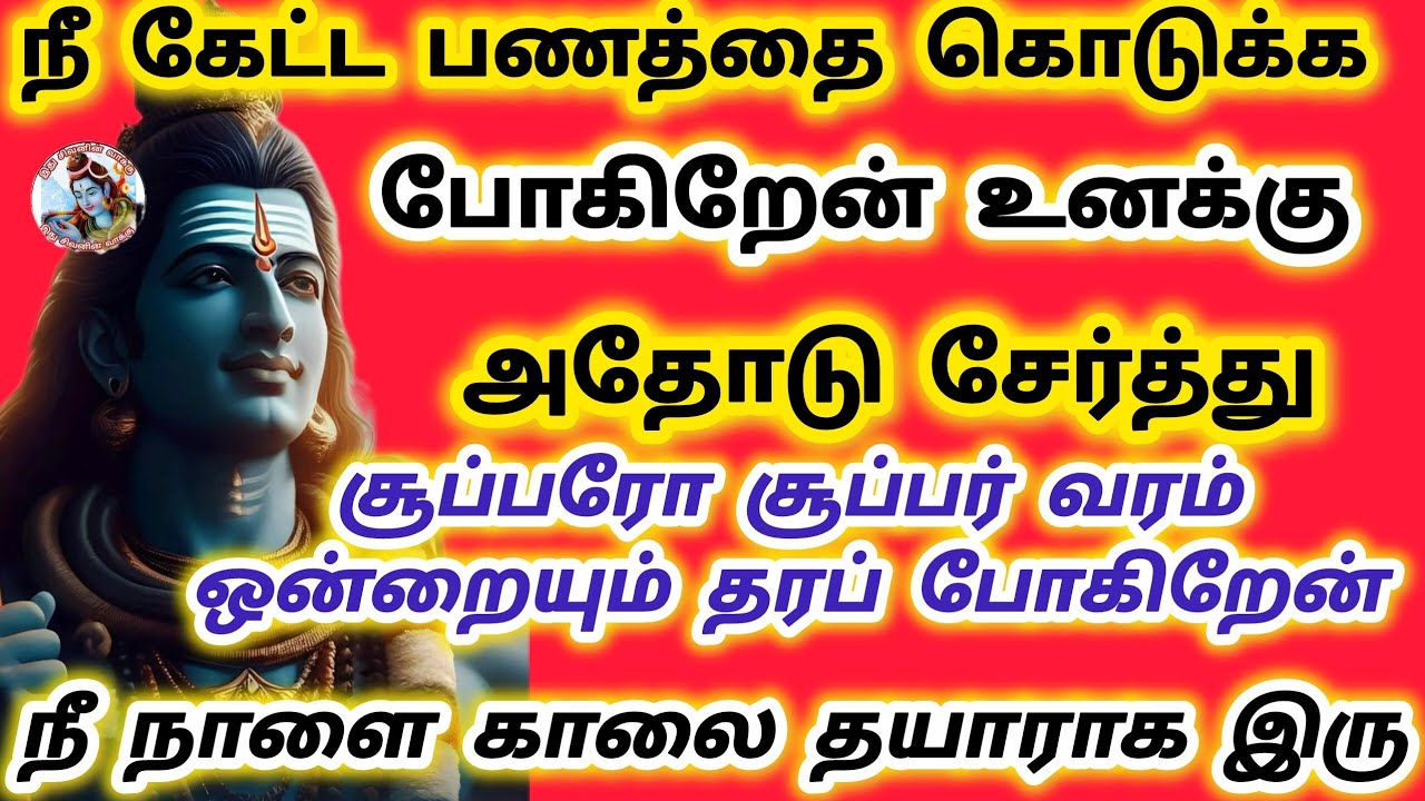 நீ கேட்ட பணத்தை கொடுக்க போகிறேன் அதோடு சூப்பரோ சூப்பர் செய்தி சொல்ல போகிறேன்