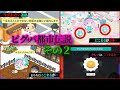 【閲覧注意】ピグパ都市伝説15連発！第２弾　#ピグパ #都市伝説 #ネタ