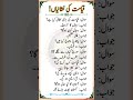 Qayamat ki Nishanyan | The Day of Judgement | Noor Info ❤️ #noorinfo