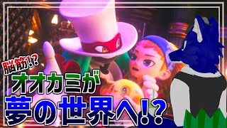 【 バランワンダーワールド 】初見下手くそプレイ！あの話題作をルードもプレイ！…脳筋オオカミのバラン調査【 #ケモノVtuber 】