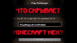 😱Все Возможные Пасхалки В Minecraft_Hex