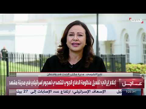 اجتماع أمني بشأن إيران برئاسة ترمب ينتهي
