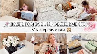 МОТИВАЦИЯ на УБОРКУ и УЮТ