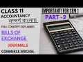 Bills of exchange journal Entries class 11 || In Bengali | Commerce WBCHSE SEM 1