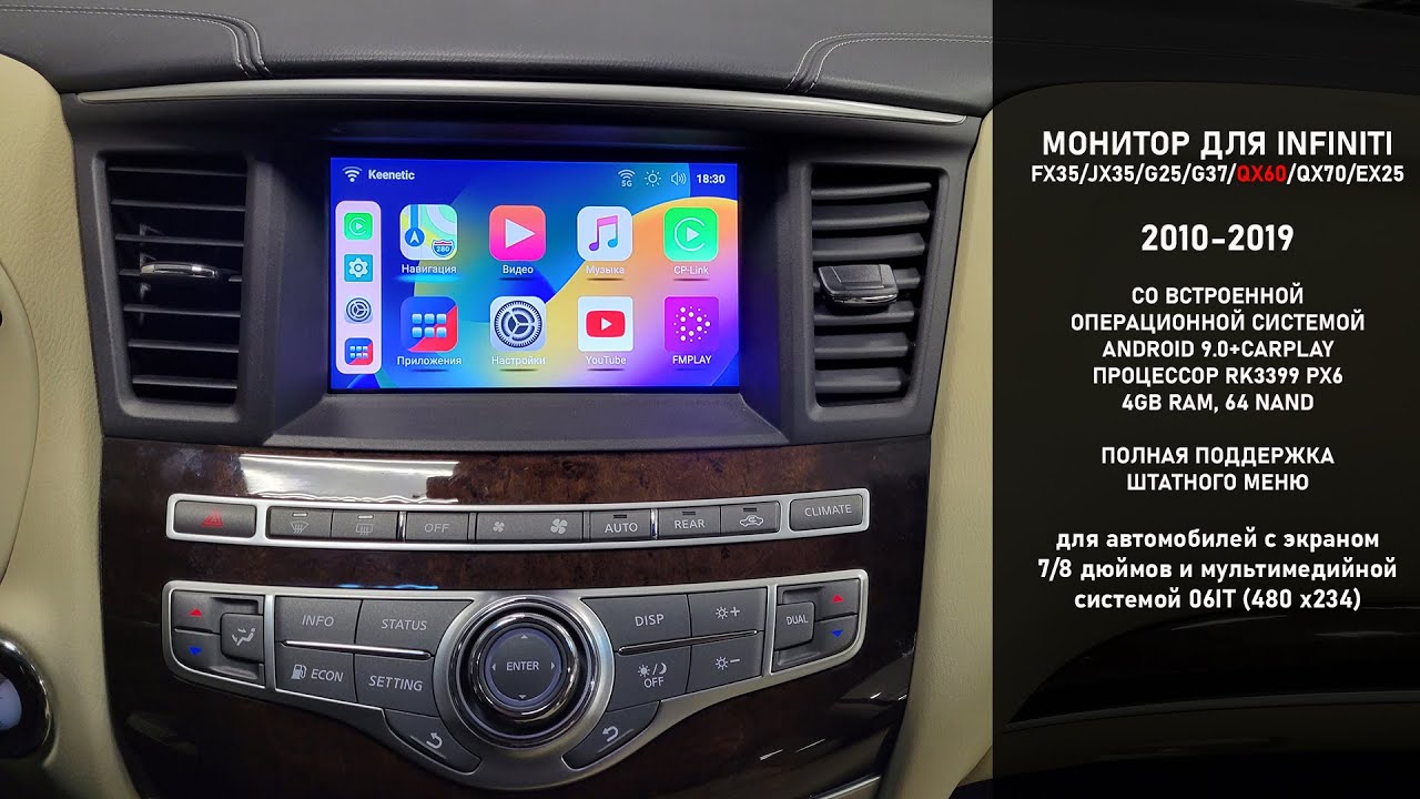 Монитор и блок навигации для автомобилей Infiniti с мультимедийной ...