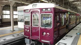 阪急電車 神戸線 7000系 7010F 発車 神戸三宮駅