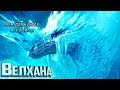 Ледяно Дракон ВЕЛХАНА - Iceborne Monster Hunter World  #10