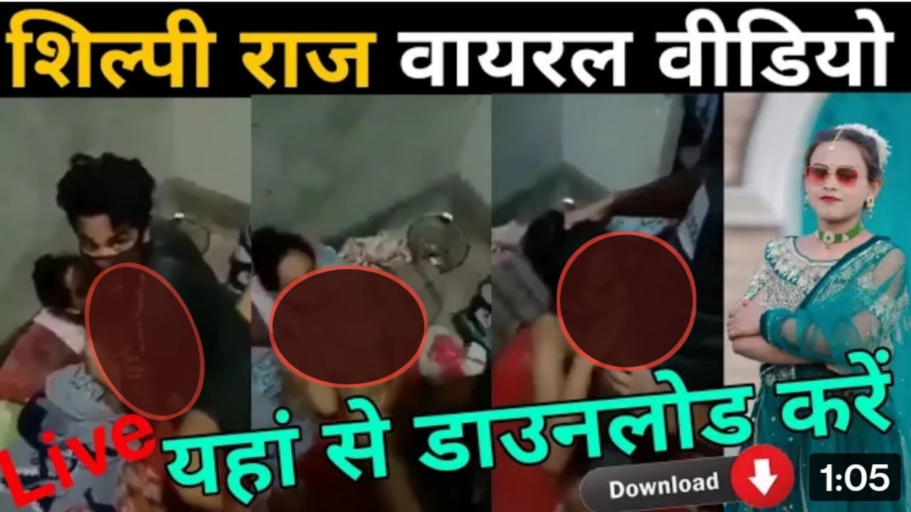 shilpi Raj viral video 2022!!shilpi Raj new MMS Video link 2022, शिल्पी राज  वीडियो - YouTube