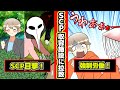【漫画】 SCPの収容施設に連行された男の末路【漫画】