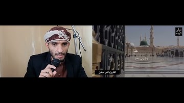 (إِنَّ اللَّهَ وَمَلَائِكَتَهُ يُصَلُّونَ عَلَى النَّبِيِّ ۚ)أداء القارئ أنس عقيل مقام العجم