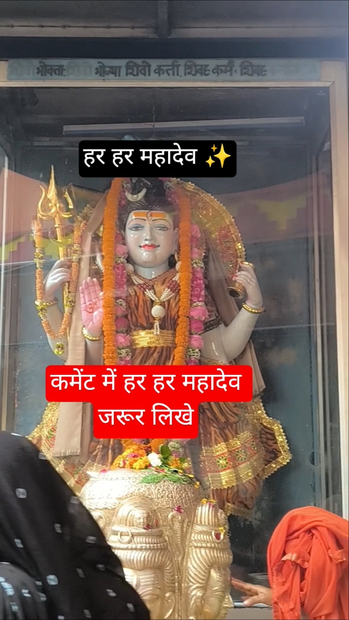 🕉 शिव भजन - ShareChat