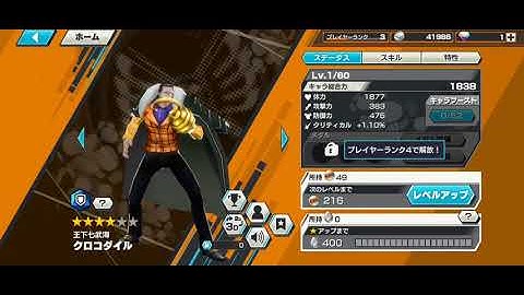 free account one piece bounty rush ❤️