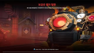 [Elsword KR/엘소드] Code : Sariel 15-X 2:09 / 사리엘 보급로 열차 탈환 2:0…