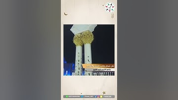 دعاء ليلة 24 رمضان | بصوت القارئ الشيخ يحيى عيشان إمام جامع الشيخ زايد الكبير