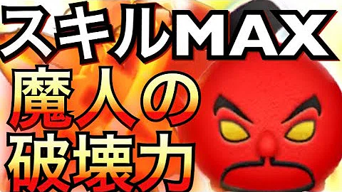 تحميل ツムツム 魔神ジャファー تحميل ツムツム 魔神ジャファー