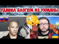 СИЛЬНО УДИВИЛ БЛОГЕРА ИЗ УКРАИНЫ || Чатрулетка