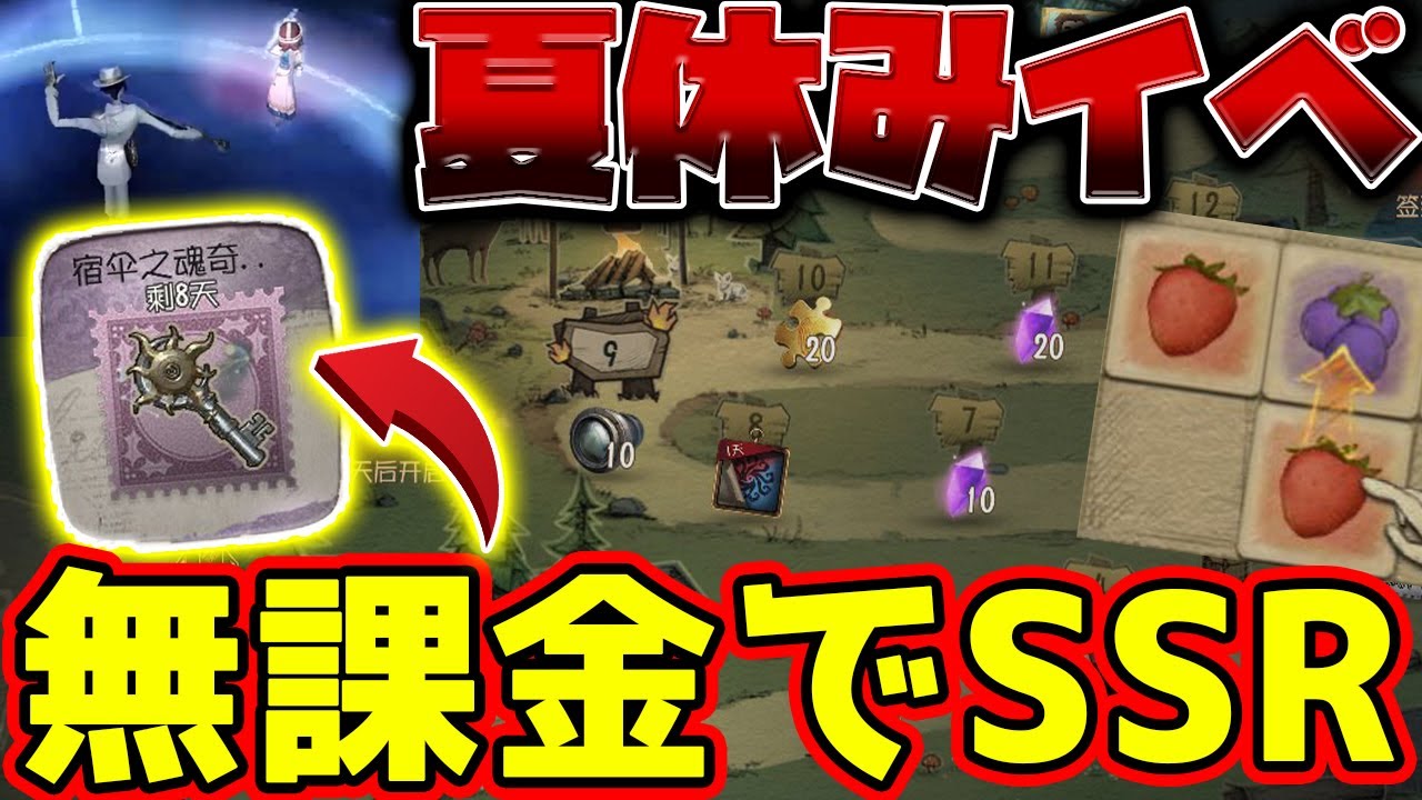 第五人格 神夏休みイベント攻略方法 白黒無常の新ssr携帯品や限定アイテムなどの交換方法を徹底解説 調香師 機械技師 庭師 カウボーイ Identityv Youtube