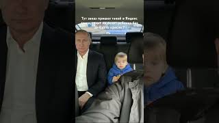 Тут заказ пришел такой в Яндекс такси, стоит ли возит ребенка без детского кресла ?