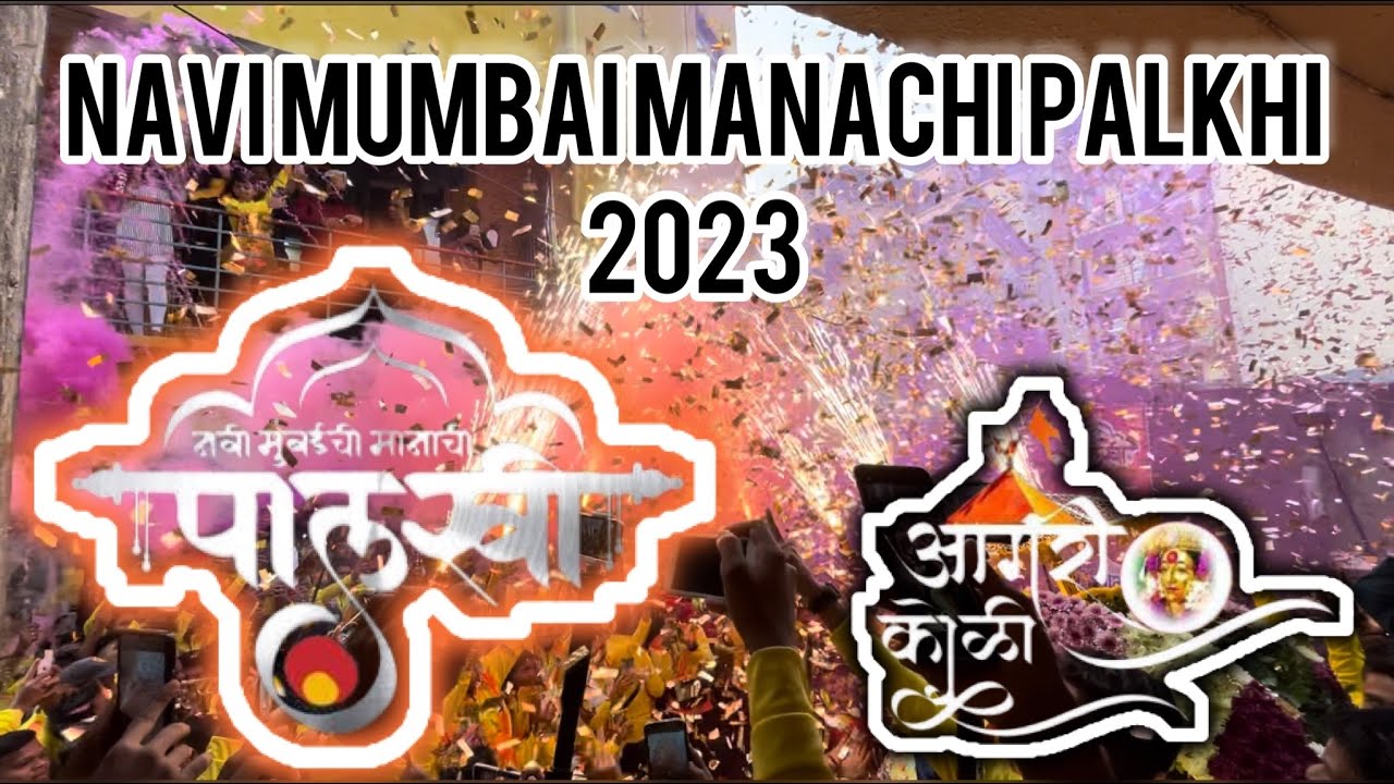 Manachi Navi Mumbai manachi palkhi sohala 2023 - YouTube