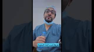 طريقة شرب الماء بطريقة صحيحة تمنع الارتجاع والحرقة بالصدر