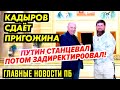 КОМАНДА ФАС +40%! МАНИФЕСТ ЕДРОСНИ ПРИЗНАН ЭКСТРЕМ?ИСТСКИМ. ДУБИНКОЙ В 3А... УЧАСТКОВЫЙ ПР0ГРЕМЕЛ!!