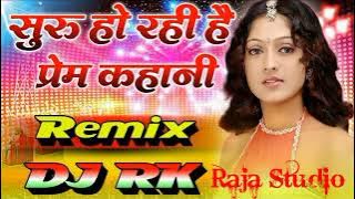 Shuru Ho Rahi Hai Prem Kahani💞 Love Hindi Song 💞 Hard Dholki Mix Dj Rk Raja Studio💞 Bhanin