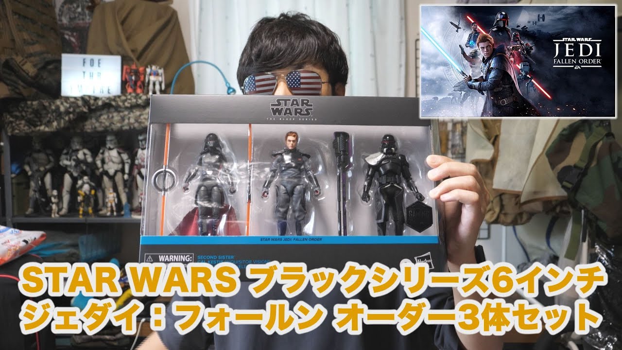 STARWARS】JEDI: FALLEN ORDER ブラックシリーズ3体パック - YouTube