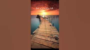 دقيقة من القرآن الكريم بصوت الشيخ ماهر المعيقلي سورة آل عمران #قرآن #قرآن_كريم #قران #religion