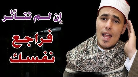 أَلَمْ يَأْنِ لِلَّذِينَ آمَنُوا أَن تَخْشَعَ قُلُوبُهُمْ لِذِكْرِ اللَّهِ | تلاوة خاشعة ومؤثرة