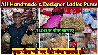 Football Bridel Purse, Designer & Handmade Ladies Purse Verity || Ahuja Traders Rui Mandi Sadar