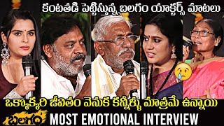 Balagam Movie Actors Most Emotional Interview | Kavya Kalyanram | Venu | VS Roopa Lakshmi
